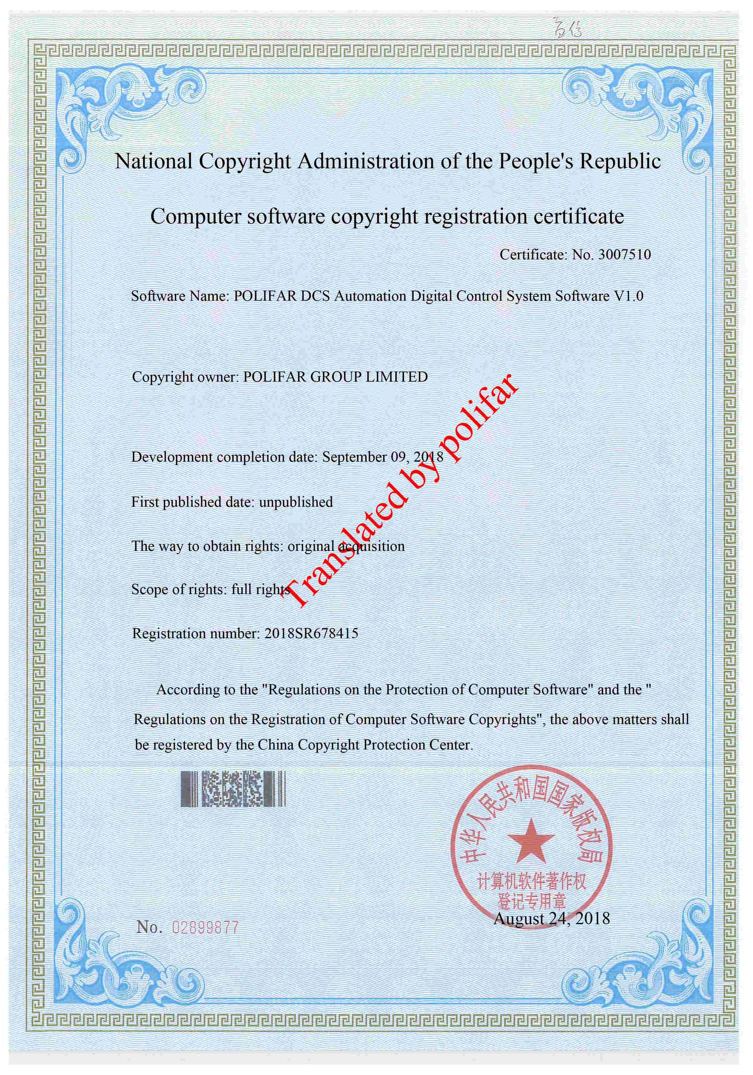 Digital Control System Software POLIFAR DCS Automation V1.0